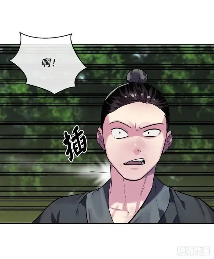 漫画《废柴重生之我要当大佬》143.食人部族第71张图