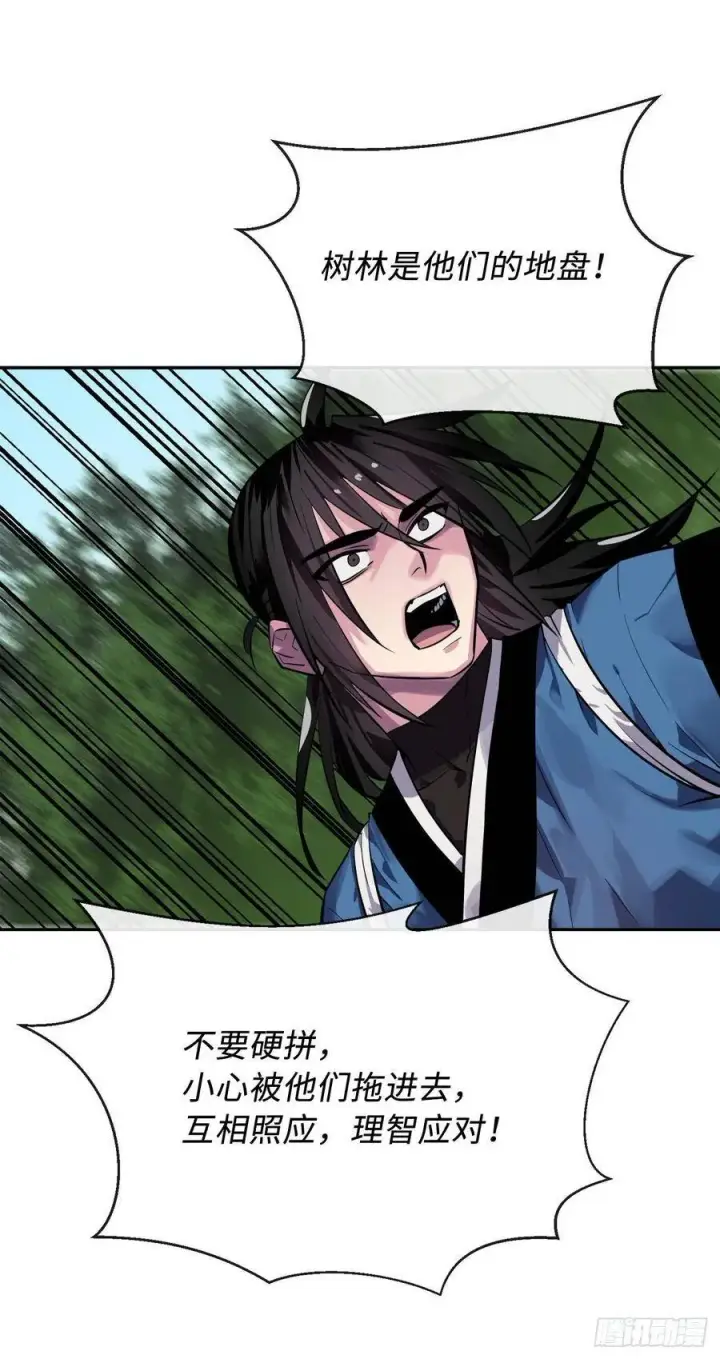 漫画《废柴重生之我要当大佬》143.食人部族第77张图