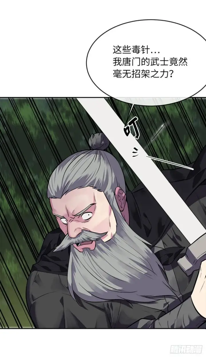 漫画《废柴重生之我要当大佬》143.食人部族第79张图