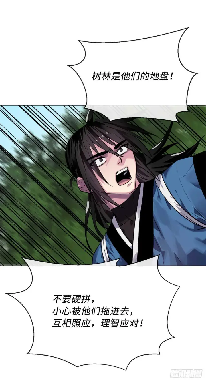 漫画《废柴重生之我要当大佬》144.欲擒故纵第17张图