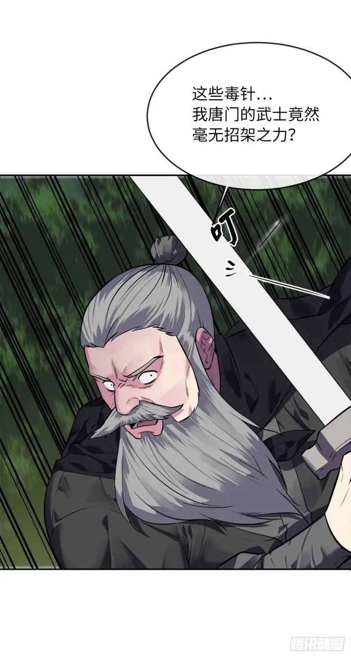 漫画《废柴重生之我要当大佬》144.欲擒故纵第19张图