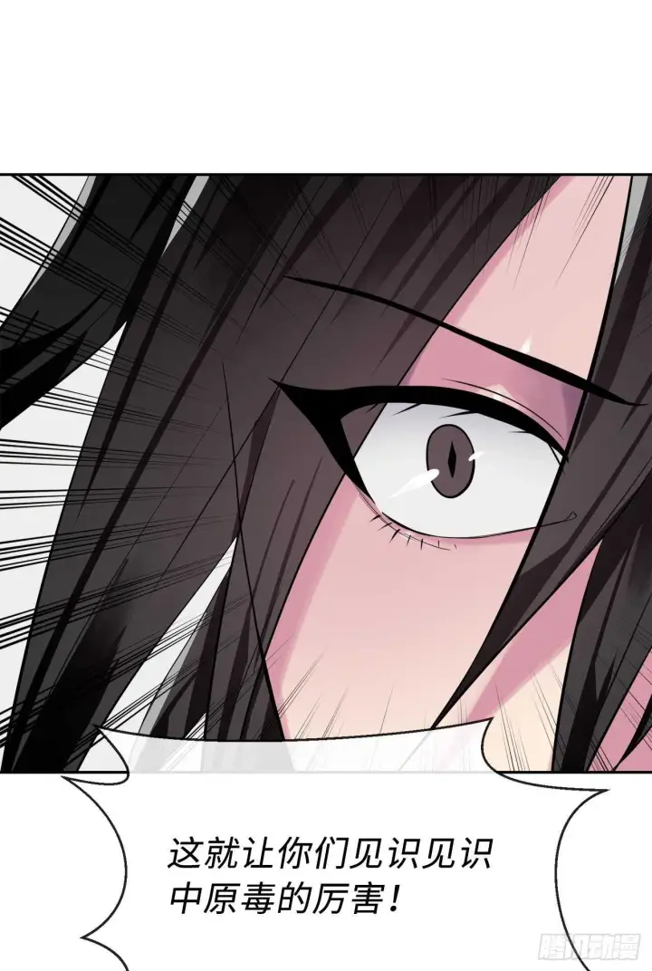 漫画《废柴重生之我要当大佬》144.欲擒故纵第22张图