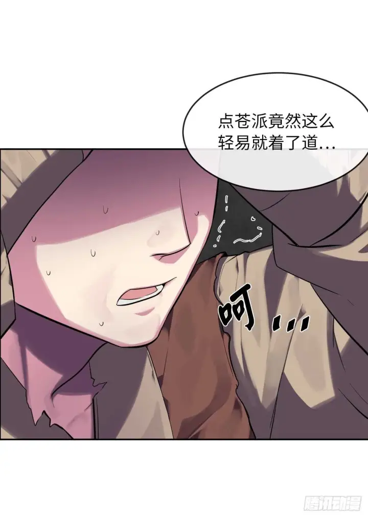 漫画《废柴重生之我要当大佬》144.欲擒故纵第31张图