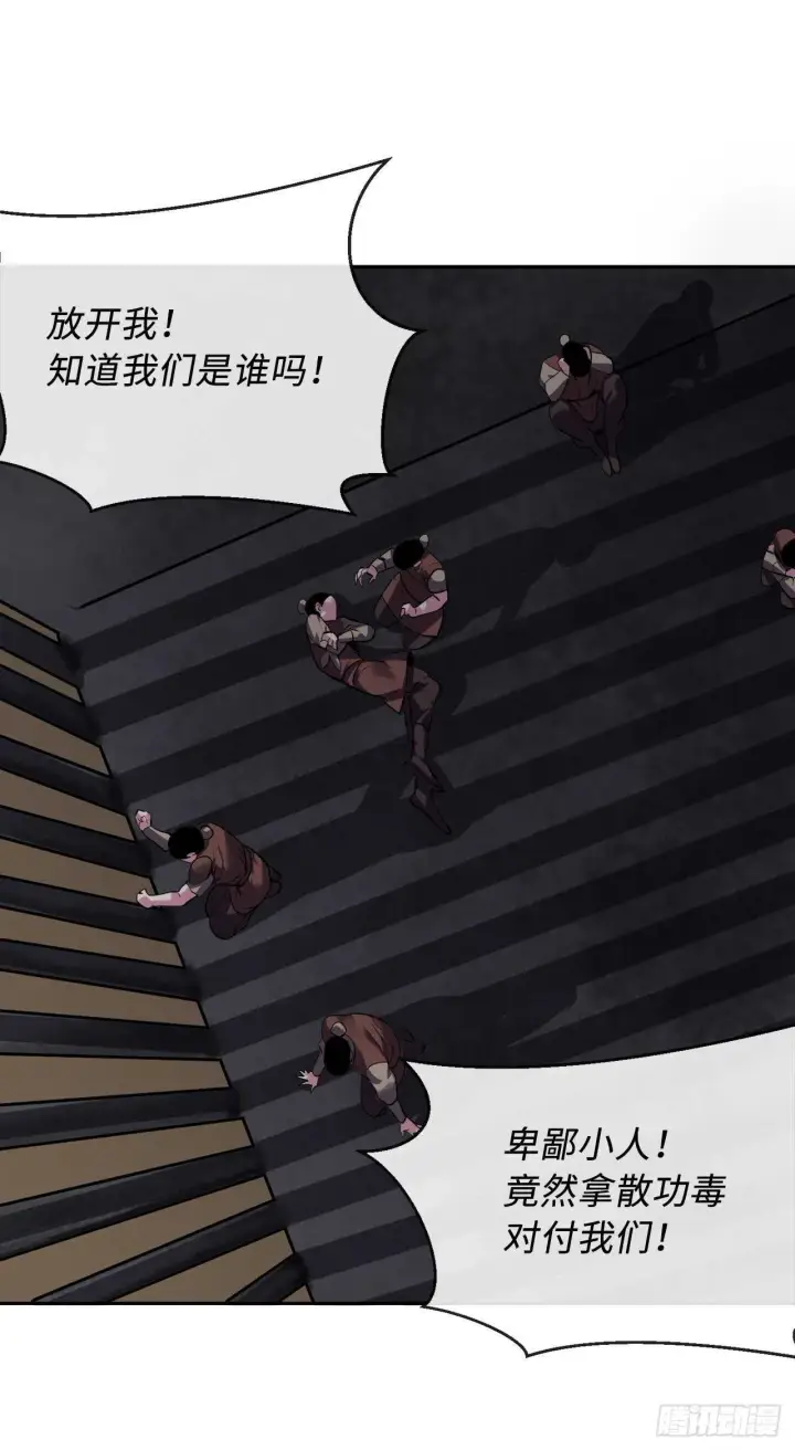 漫画《废柴重生之我要当大佬》144.欲擒故纵第32张图