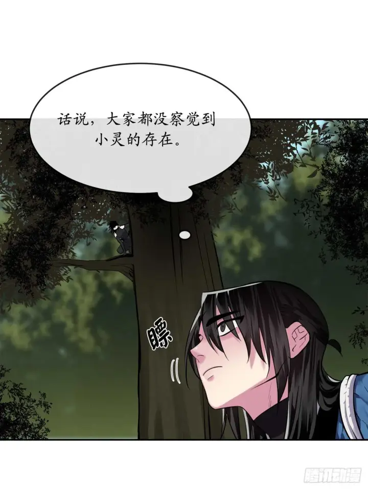 漫画《废柴重生之我要当大佬》144.欲擒故纵第44张图
