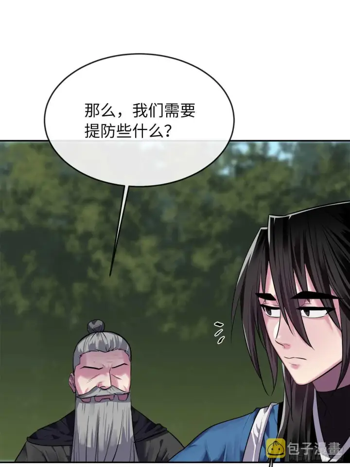 漫画《废柴重生之我要当大佬》144.欲擒故纵第48张图
