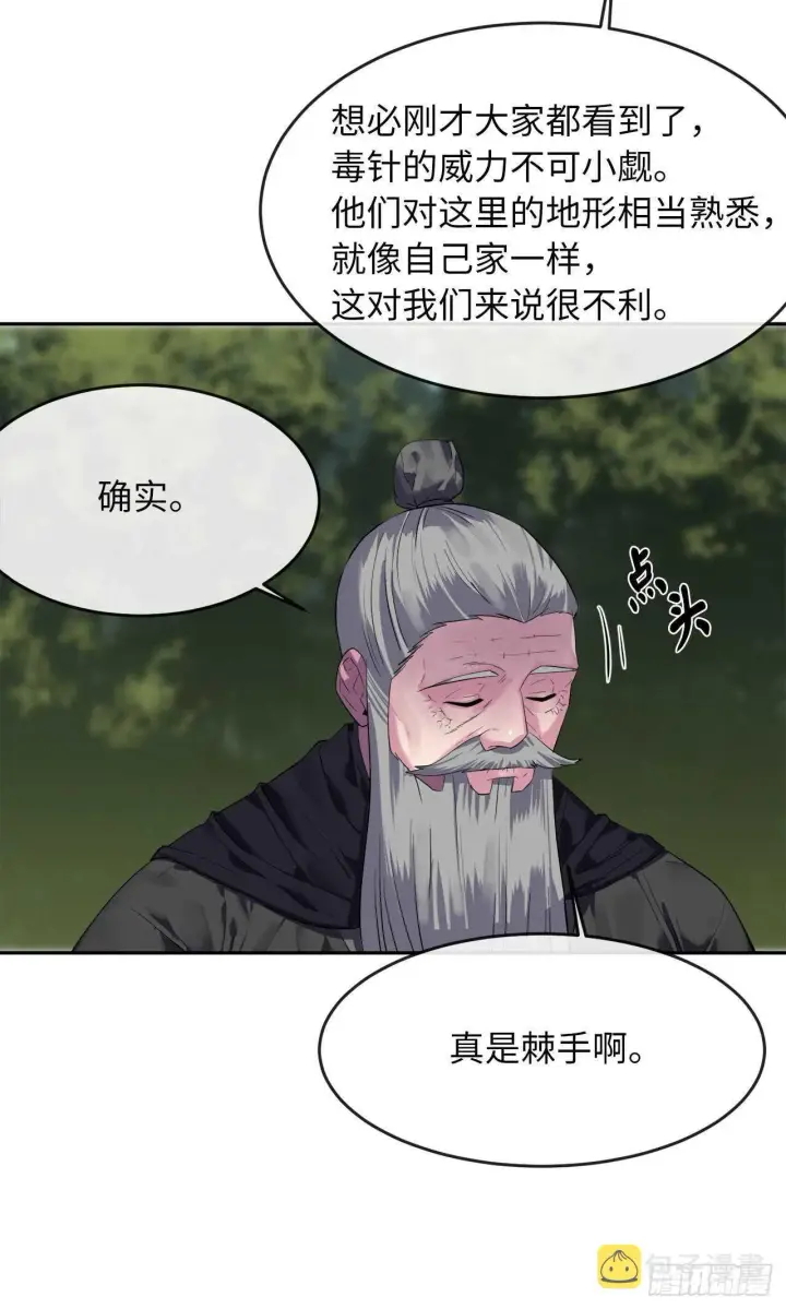 漫画《废柴重生之我要当大佬》144.欲擒故纵第49张图