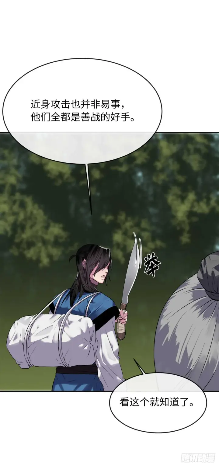 漫画《废柴重生之我要当大佬》144.欲擒故纵第50张图