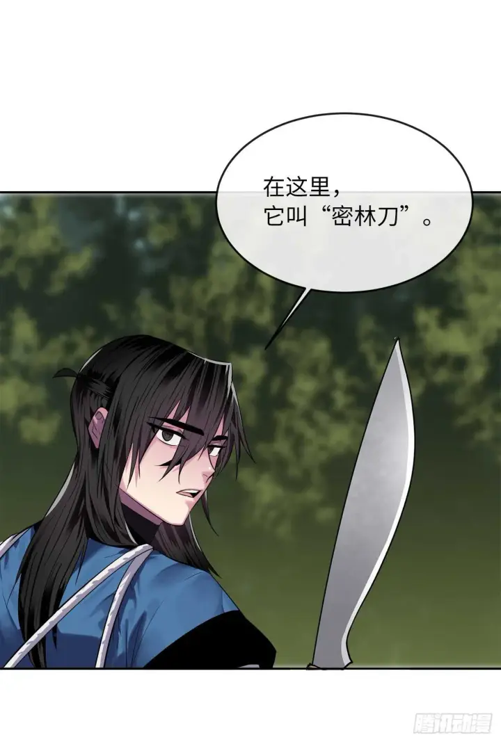 漫画《废柴重生之我要当大佬》144.欲擒故纵第52张图