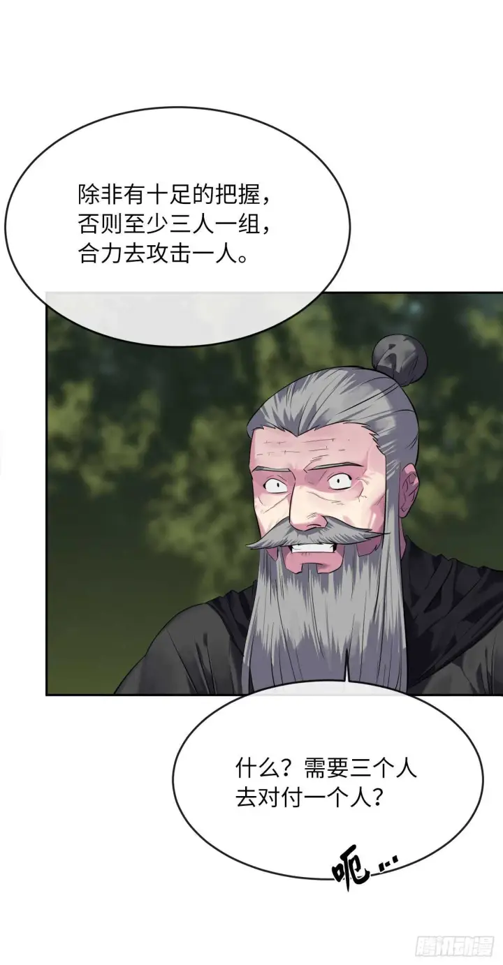 漫画《废柴重生之我要当大佬》144.欲擒故纵第53张图