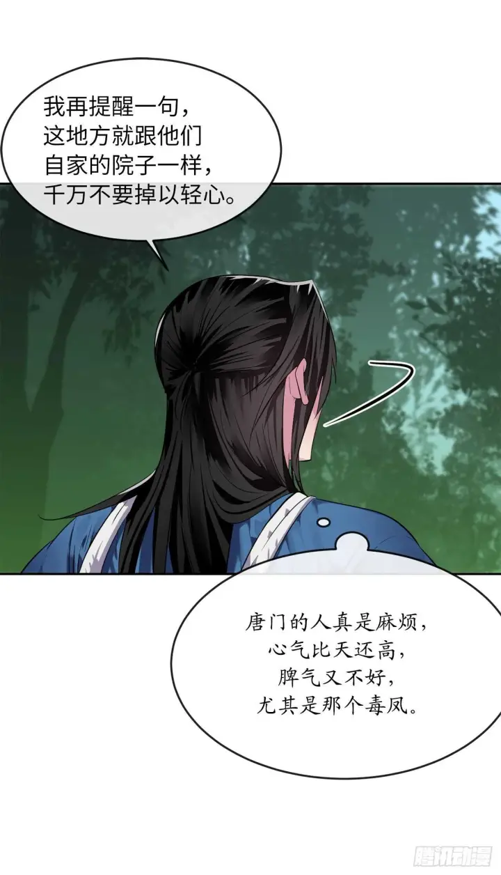 漫画《废柴重生之我要当大佬》144.欲擒故纵第55张图