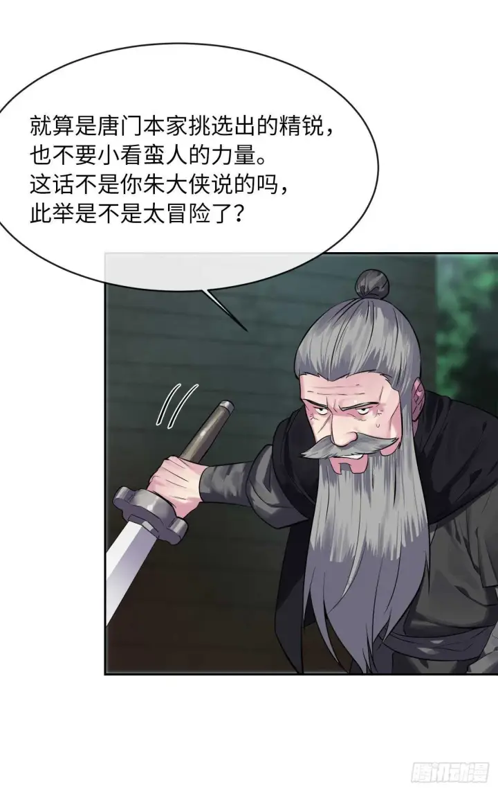 漫画《废柴重生之我要当大佬》145.以一当十第29张图