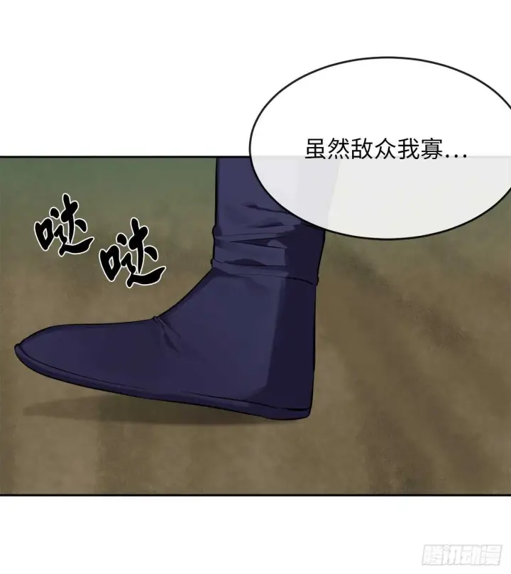 漫画《废柴重生之我要当大佬》145.以一当十第31张图