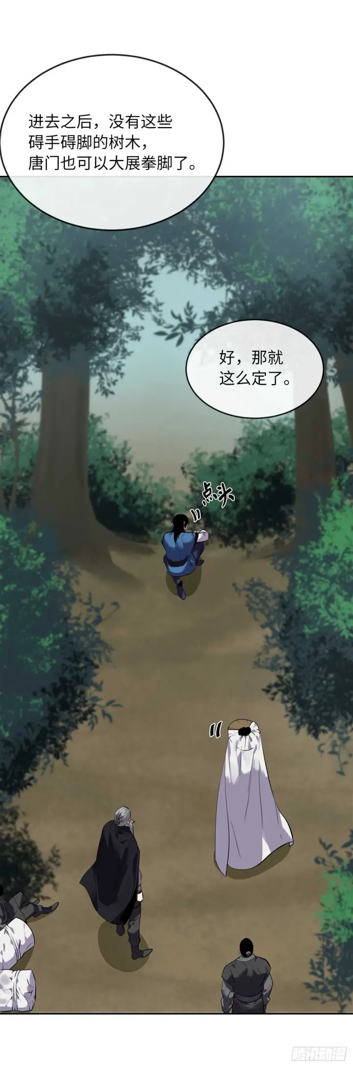 漫画《废柴重生之我要当大佬》145.以一当十第5张图