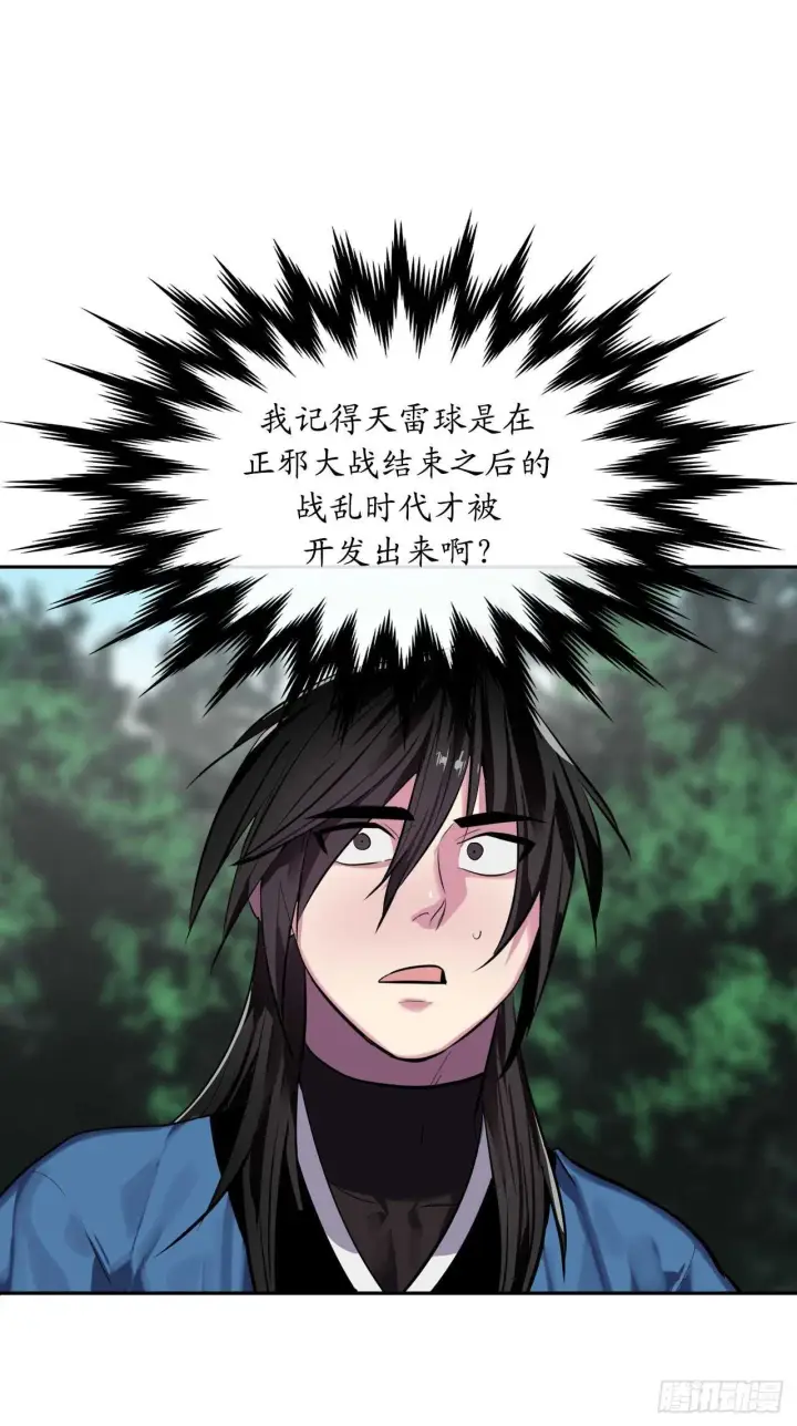 漫画《废柴重生之我要当大佬》145.以一当十第64张图