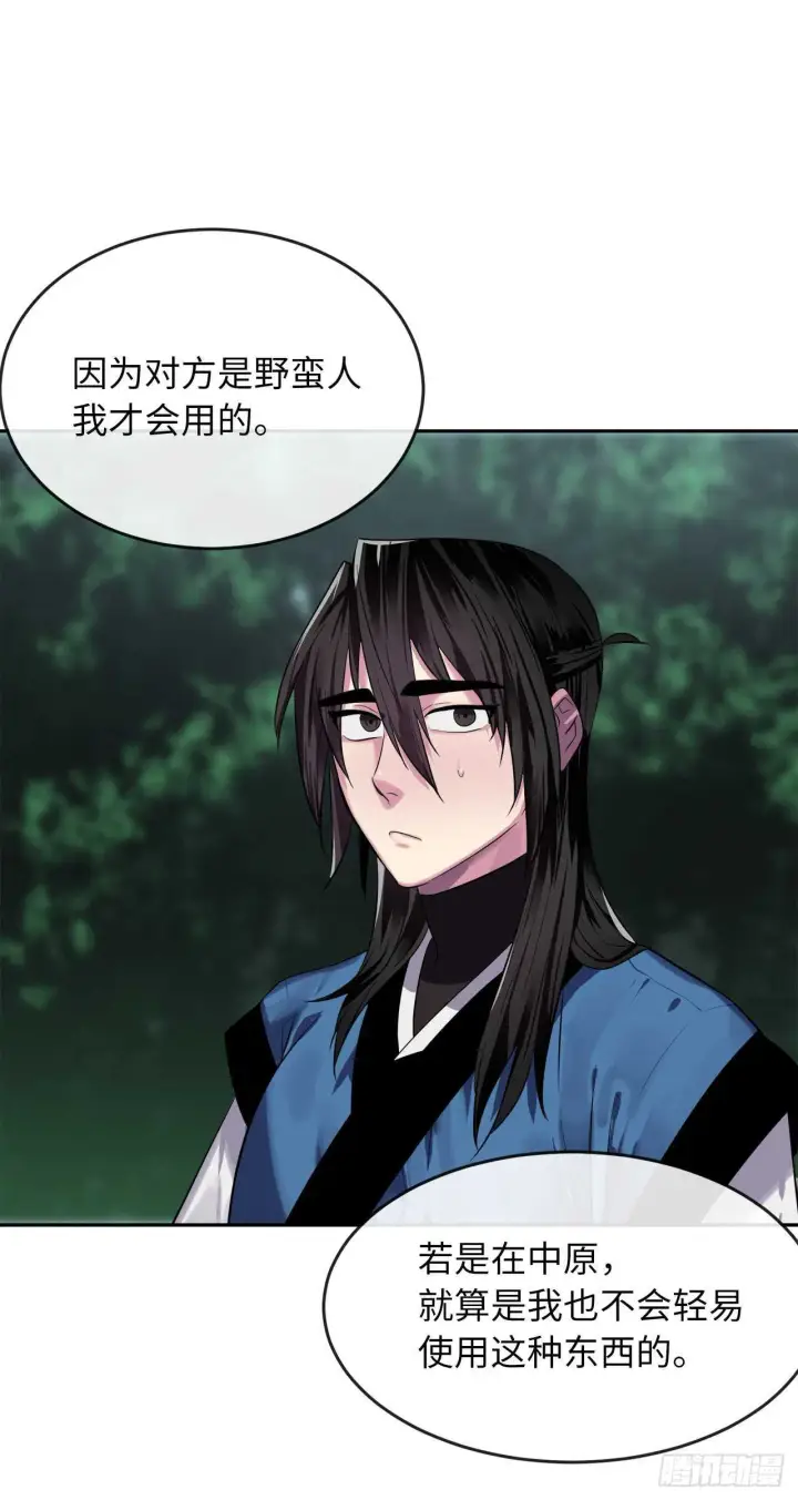 漫画《废柴重生之我要当大佬》145.以一当十第66张图
