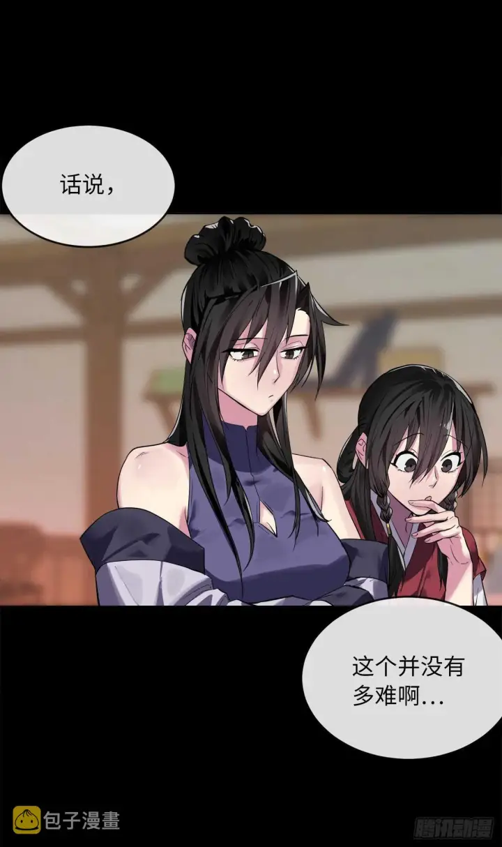漫画《废柴重生之我要当大佬》145.以一当十第71张图
