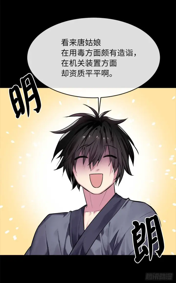 漫画《废柴重生之我要当大佬》145.以一当十第72张图