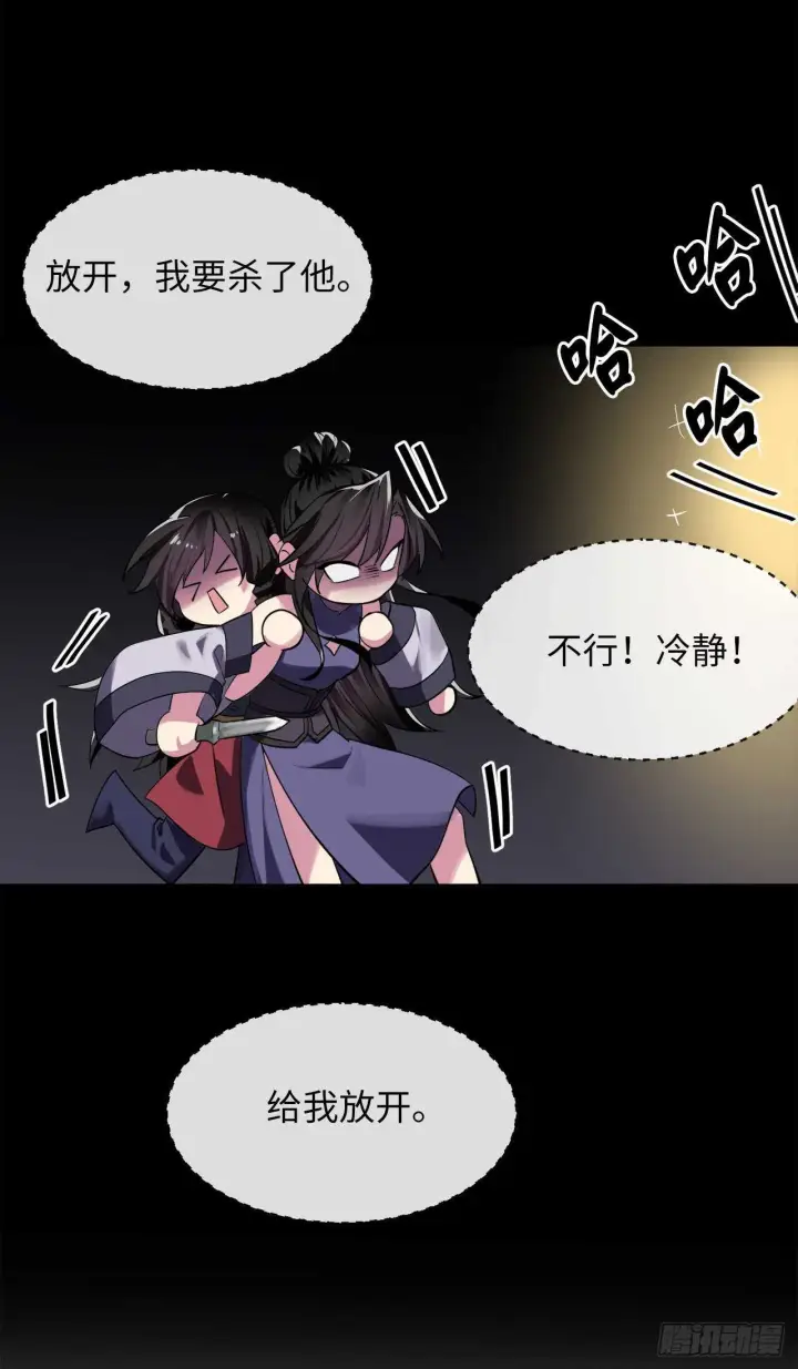 漫画《废柴重生之我要当大佬》145.以一当十第73张图