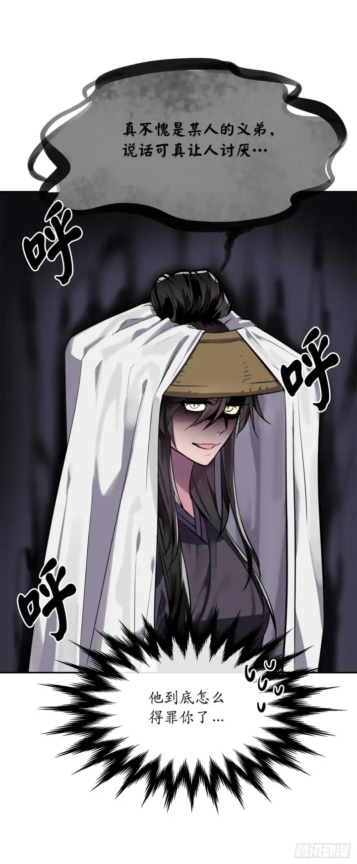 漫画《废柴重生之我要当大佬》145.以一当十第75张图