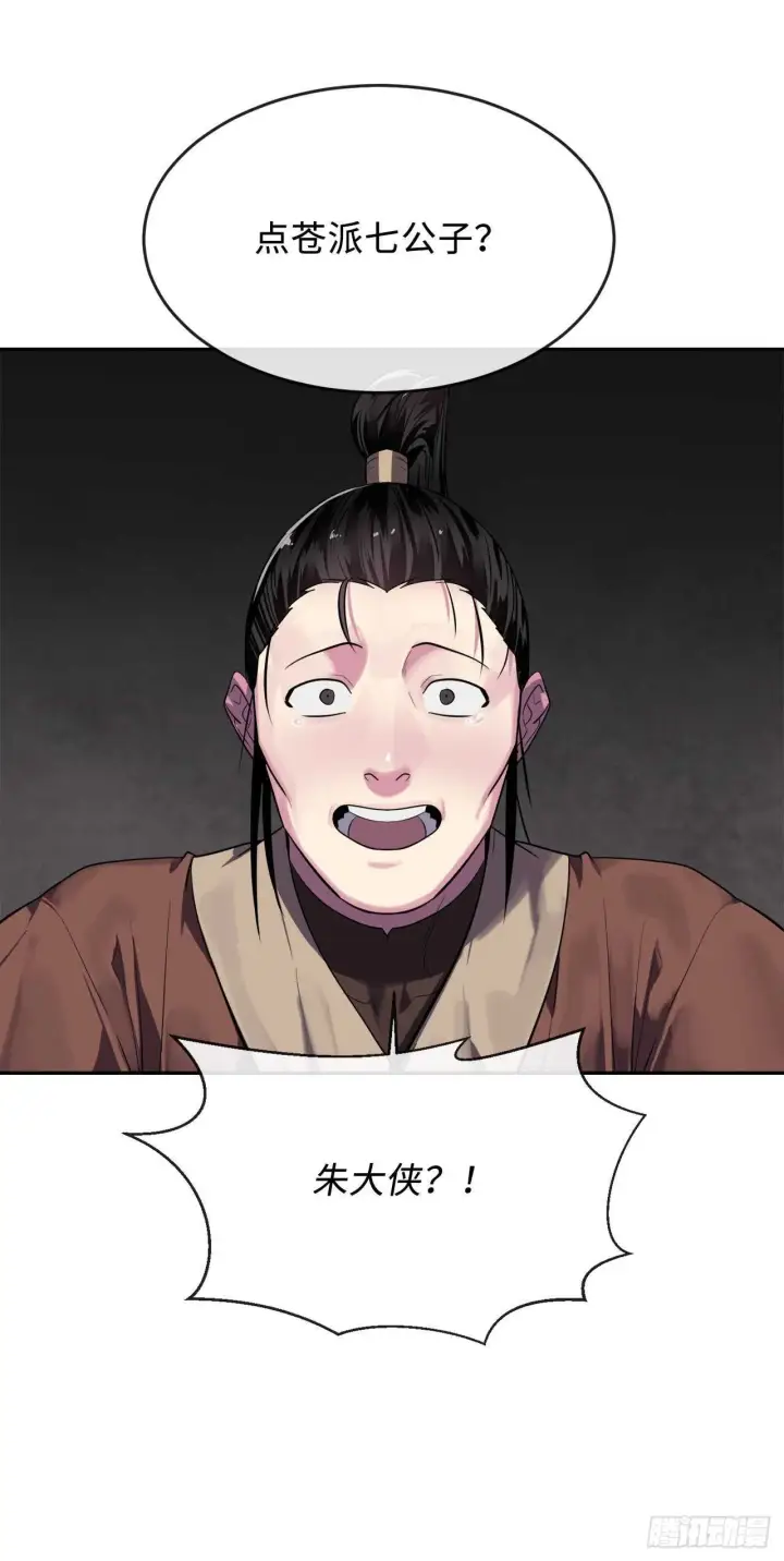 漫画《废柴重生之我要当大佬》145.以一当十第85张图