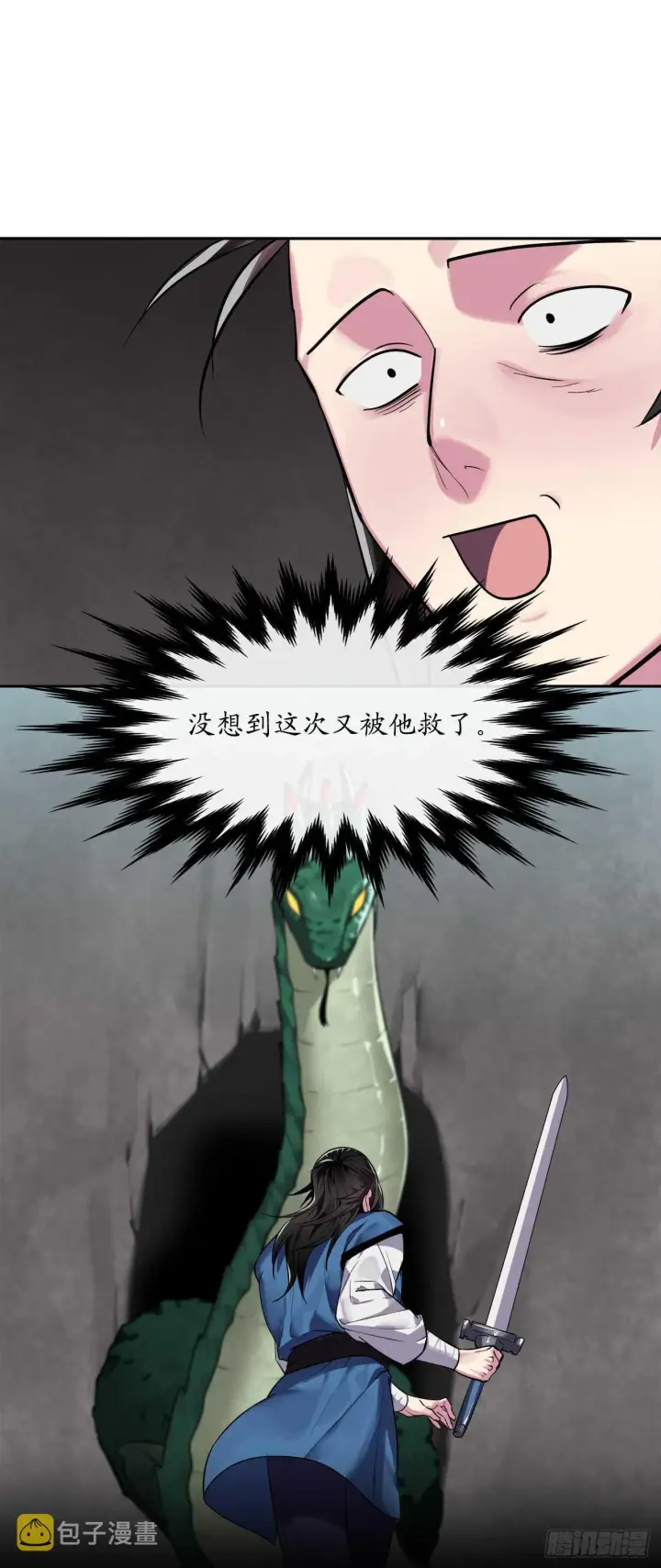 漫画《废柴重生之我要当大佬》146.神秘咒术第29张图