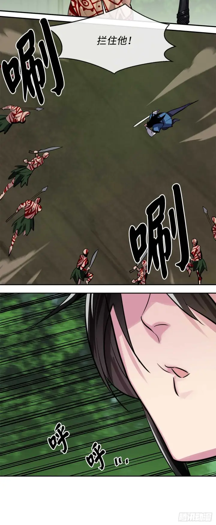 漫画《废柴重生之我要当大佬》146.神秘咒术第3张图