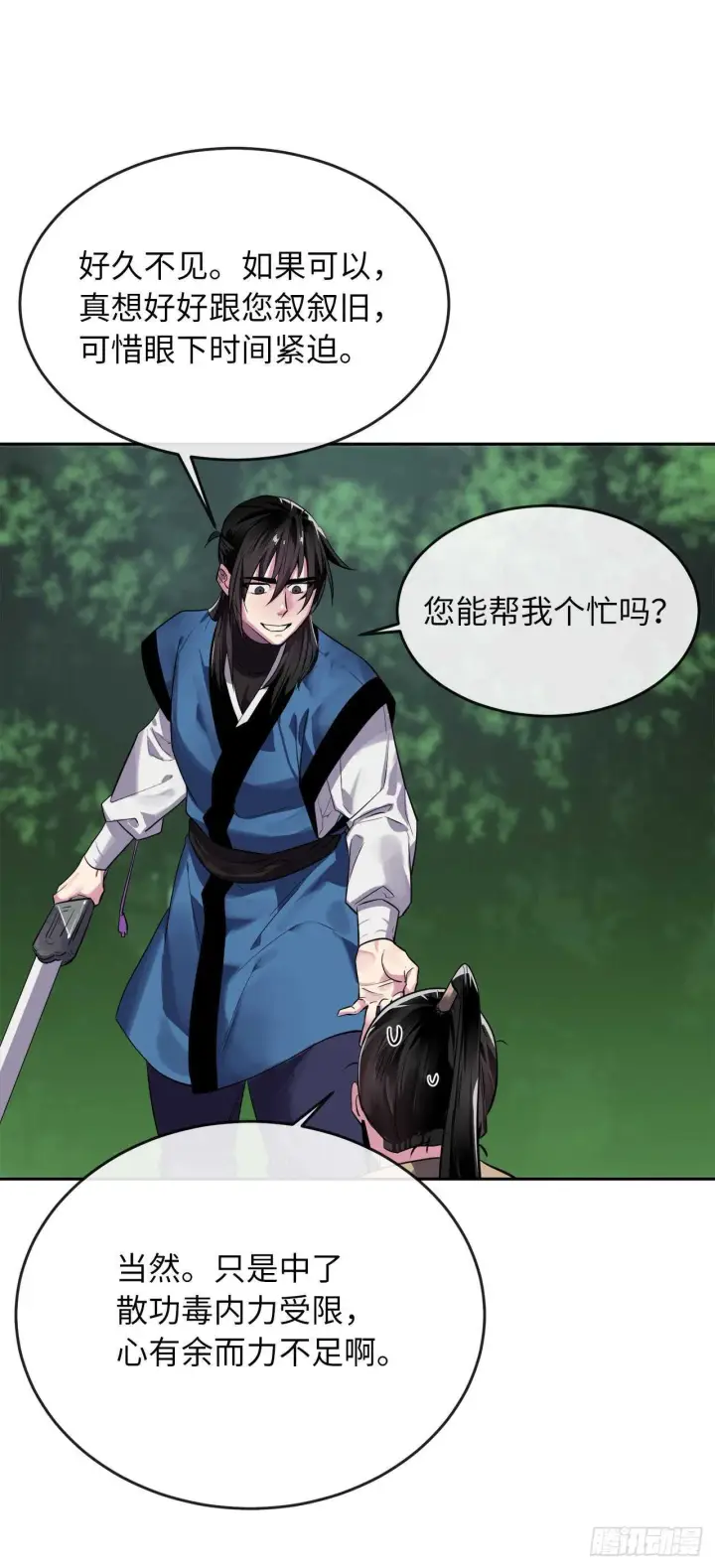 漫画《废柴重生之我要当大佬》146.神秘咒术第33张图
