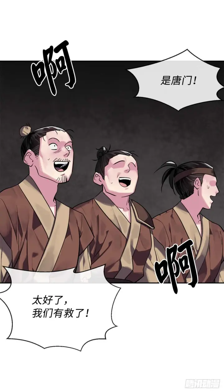漫画《废柴重生之我要当大佬》146.神秘咒术第36张图