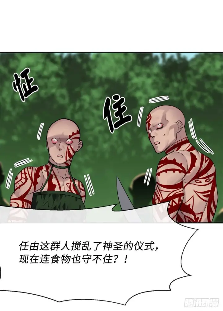 漫画《废柴重生之我要当大佬》146.神秘咒术第44张图