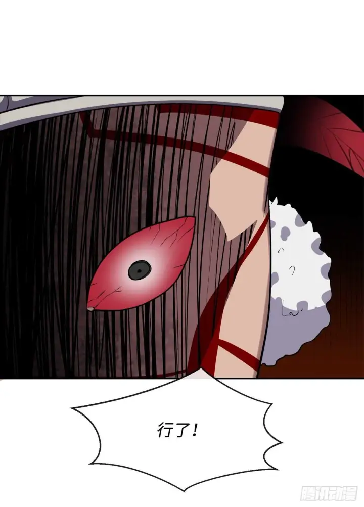 漫画《废柴重生之我要当大佬》146.神秘咒术第47张图