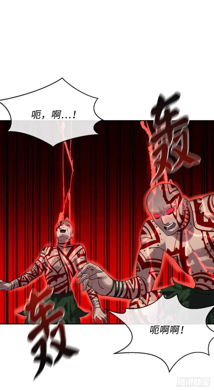 漫画《废柴重生之我要当大佬》146.神秘咒术第51张图