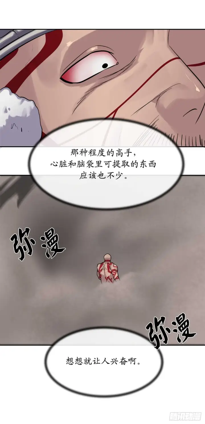 漫画《废柴重生之我要当大佬》146.神秘咒术第59张图