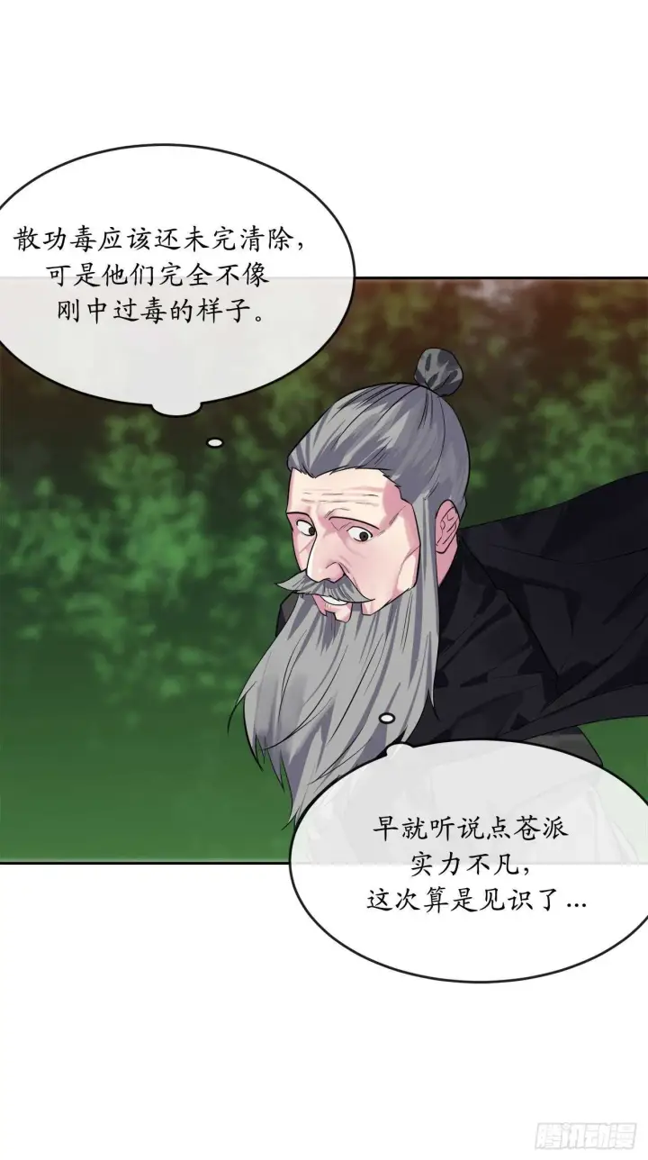 漫画《废柴重生之我要当大佬》147.攻上山顶第10张图