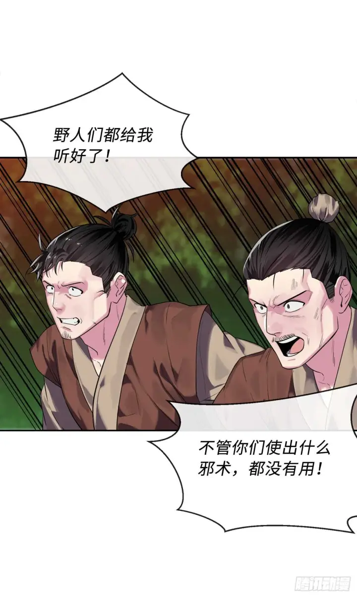 漫画《废柴重生之我要当大佬》147.攻上山顶第11张图