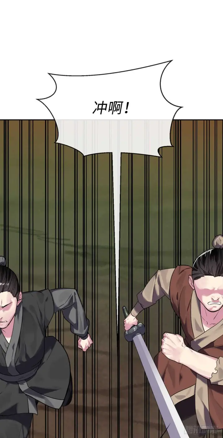 漫画《废柴重生之我要当大佬》147.攻上山顶第14张图