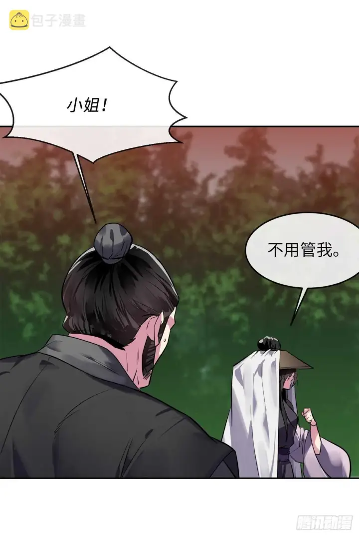 漫画《废柴重生之我要当大佬》147.攻上山顶第25张图