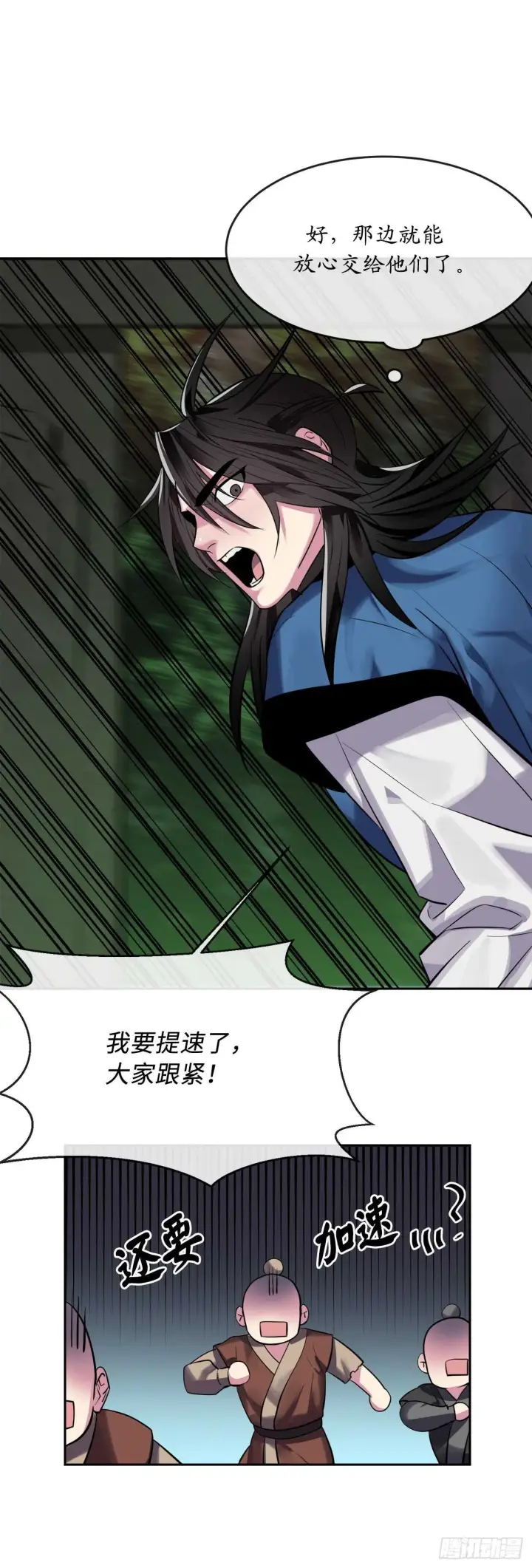 漫画《废柴重生之我要当大佬》147.攻上山顶第34张图