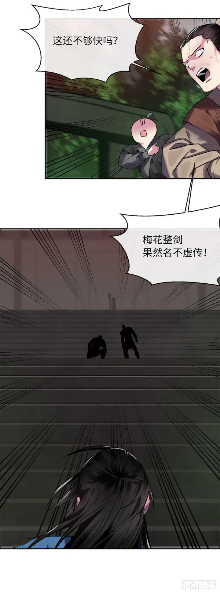 漫画《废柴重生之我要当大佬》147.攻上山顶第37张图
