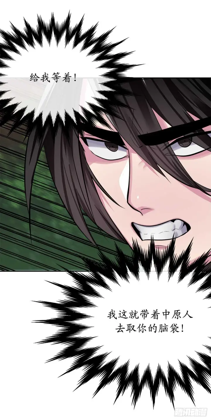 漫画《废柴重生之我要当大佬》147.攻上山顶第38张图