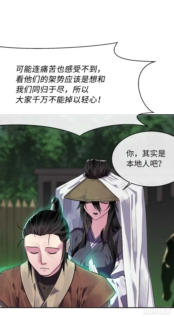 漫画《废柴重生之我要当大佬》147.攻上山顶第4张图