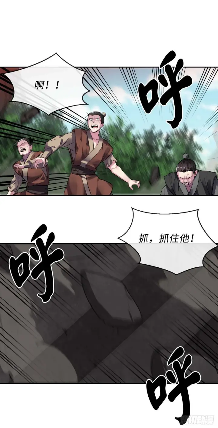 漫画《废柴重生之我要当大佬》147.攻上山顶第44张图