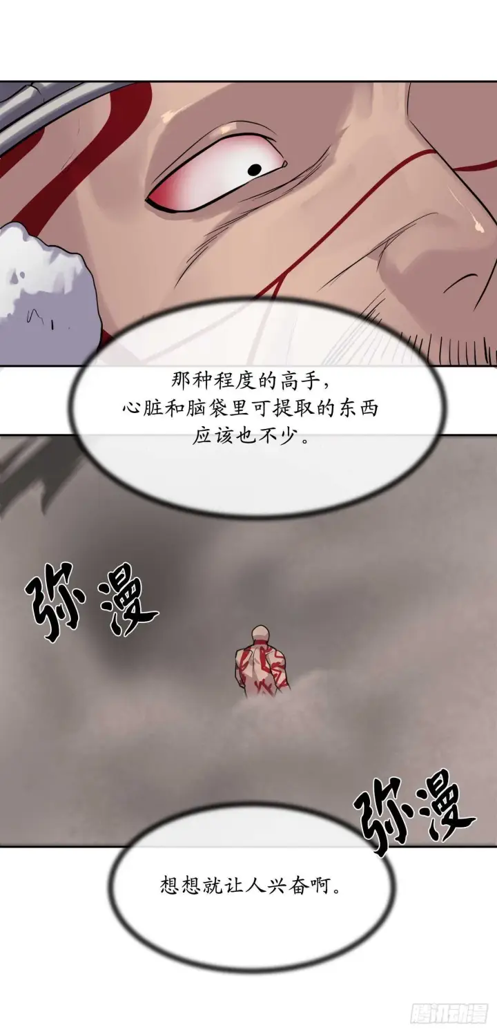 漫画《废柴重生之我要当大佬》147.攻上山顶第48张图