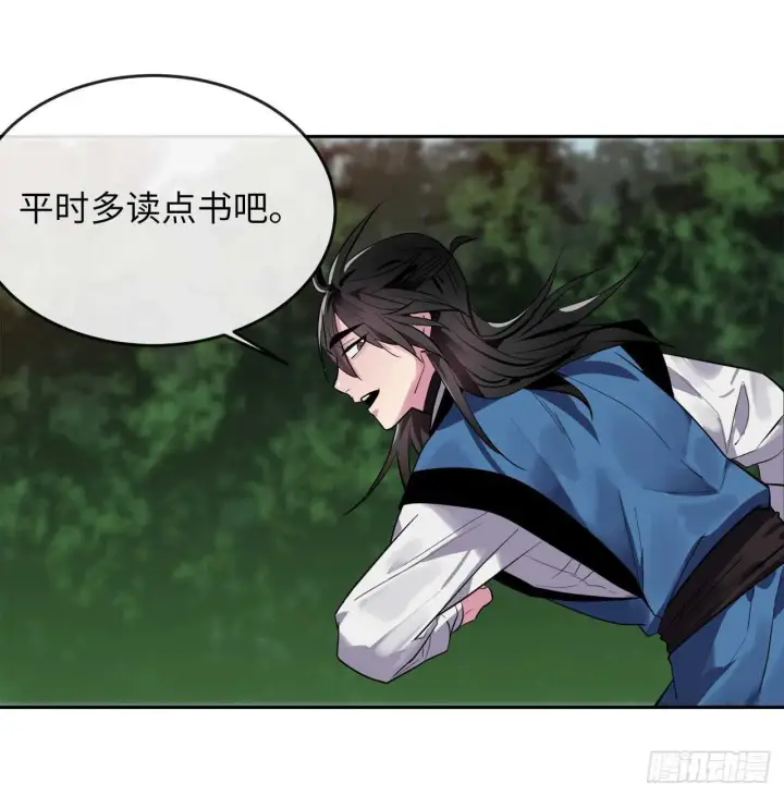 漫画《废柴重生之我要当大佬》147.攻上山顶第5张图