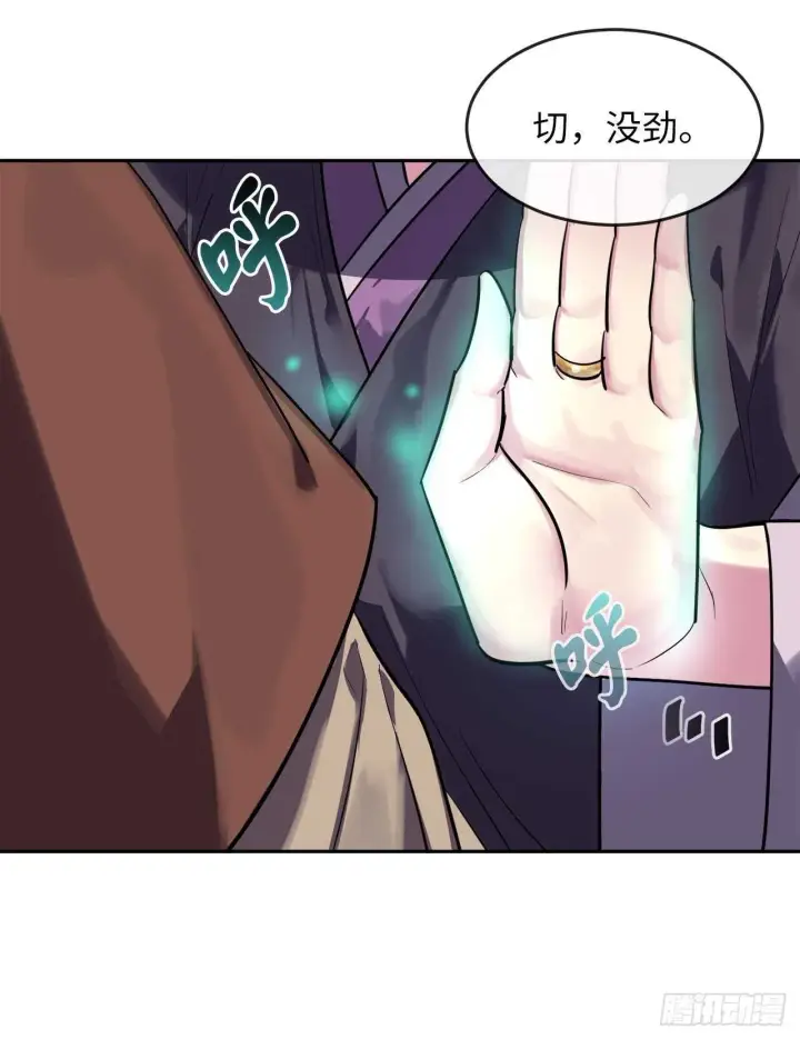 漫画《废柴重生之我要当大佬》147.攻上山顶第6张图