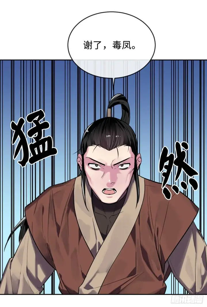 漫画《废柴重生之我要当大佬》147.攻上山顶第7张图
