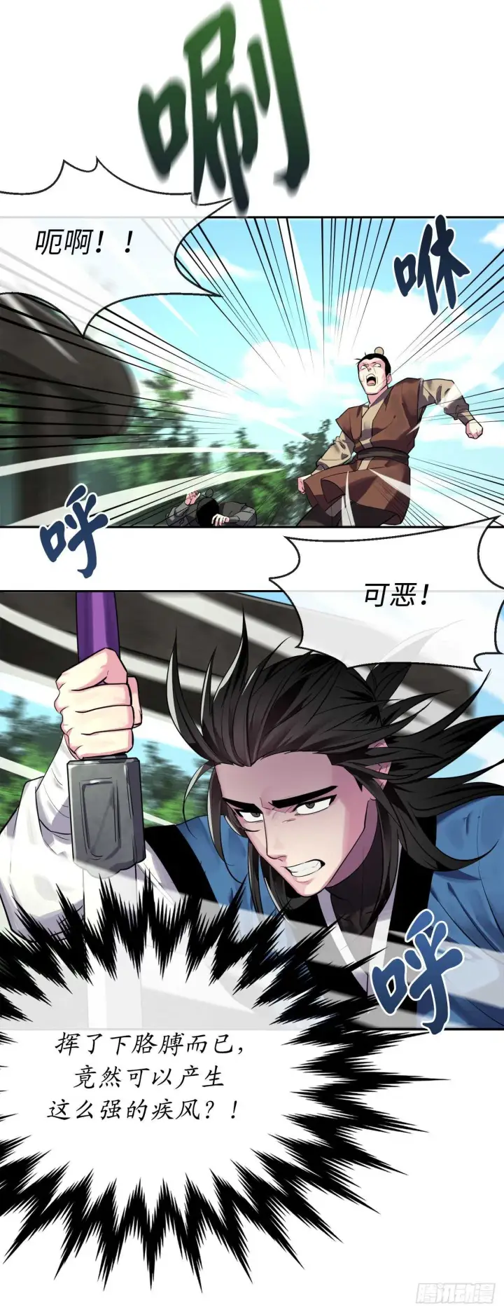 漫画《废柴重生之我要当大佬》148.势均力敌第17张图