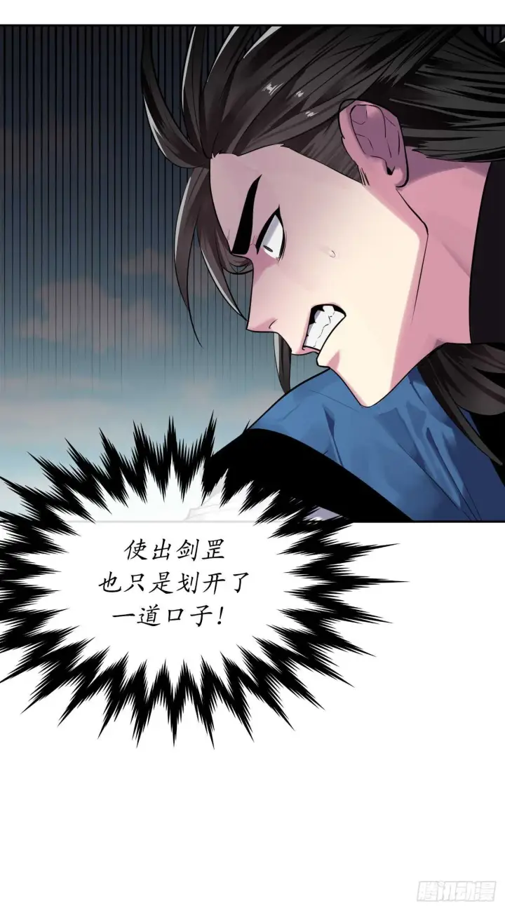 漫画《废柴重生之我要当大佬》148.势均力敌第24张图