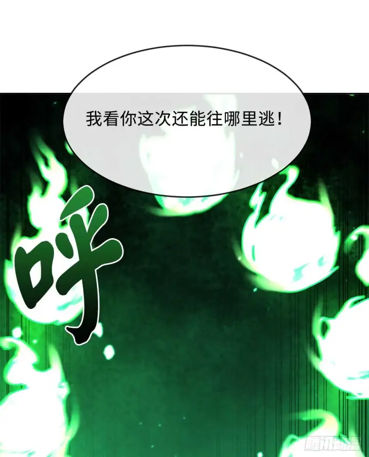 漫画《废柴重生之我要当大佬》148.势均力敌第29张图