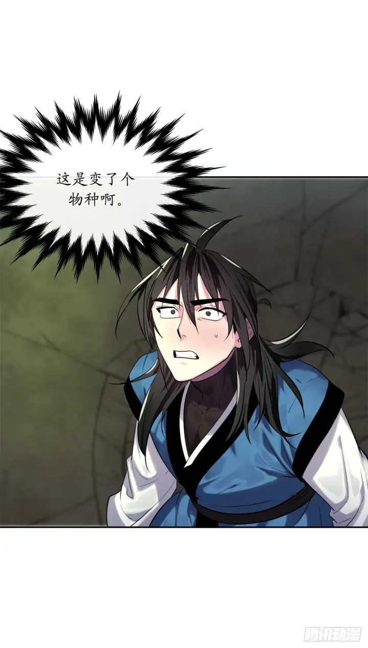 漫画《废柴重生之我要当大佬》148.势均力敌第3张图